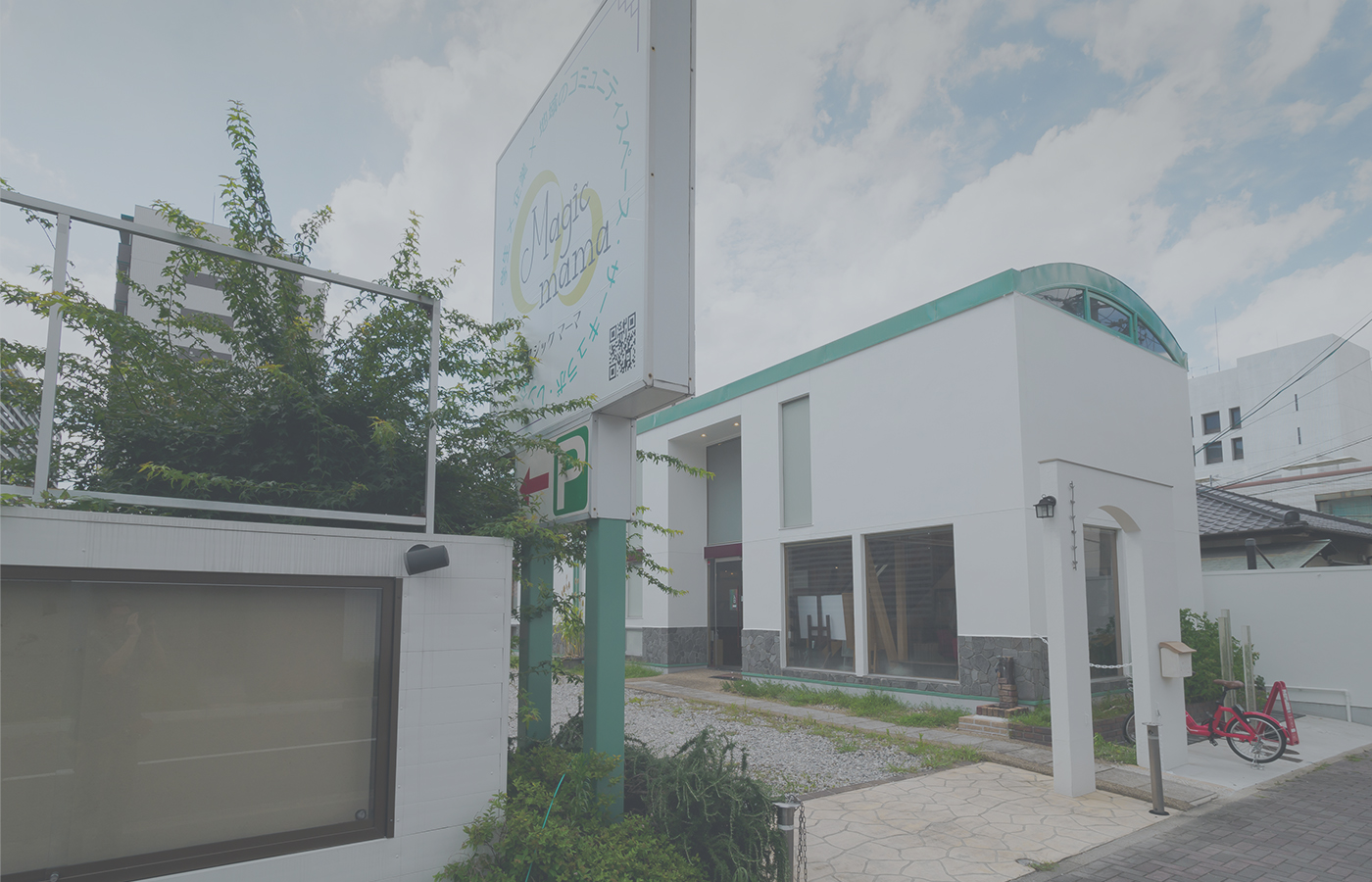 『学生  企業   地域　〜五感と挑戦〜』